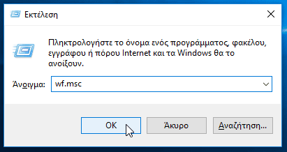 Άνοιγμα Θύρας Port Forwarding στο Router, για Torrent, Παιχνίδια, FTP 06