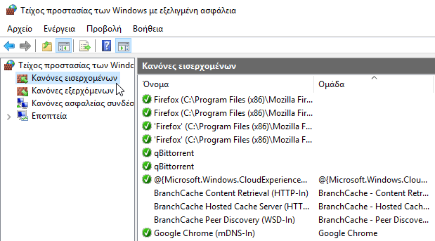 Άνοιγμα Θύρας Port Forwarding στο Router, για Torrent, Παιχνίδια, FTP 07