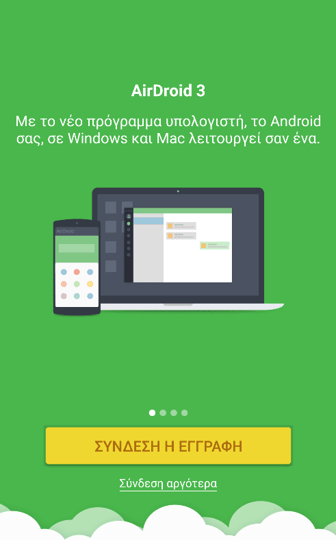 Διαχείριση Android Κινητού και Tablet Μέσω Internet από τον Υπολογιστή AirDroid 05a