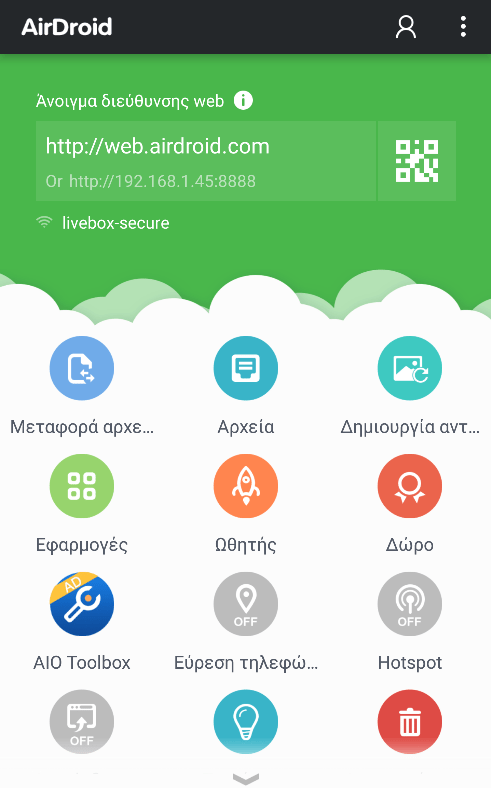 Διαχείριση Android Κινητού και Tablet Μέσω Internet από τον Υπολογιστή AirDroid 05f
