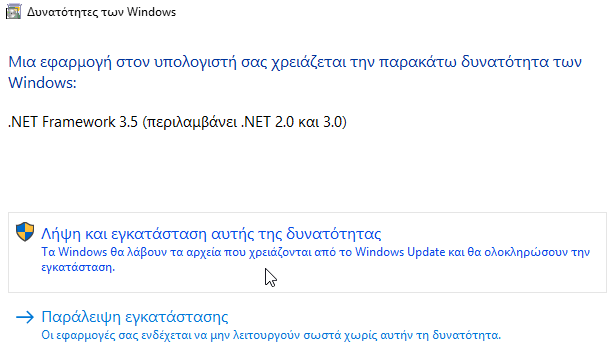 Διαχείριση Android Κινητού και Tablet Μέσω Internet από τον Υπολογιστή AirDroid 13