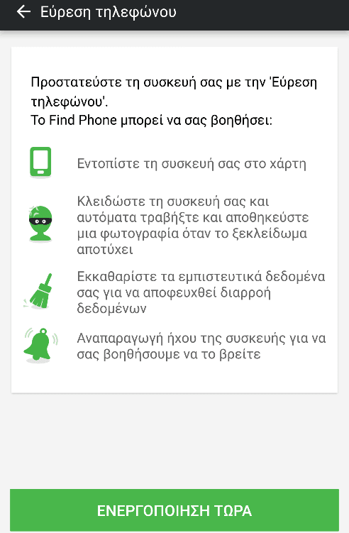 Διαχείριση Android Κινητού και Tablet Μέσω Internet από τον Υπολογιστή AirDroid 13j