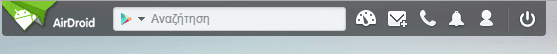 Διαχείριση Android Κινητού και Tablet Μέσω Internet από τον Υπολογιστή AirDroid 13v
