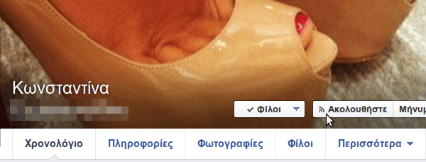 απόκρυψη δημοσιεύσεων από ηλίθιους στο facebook 06