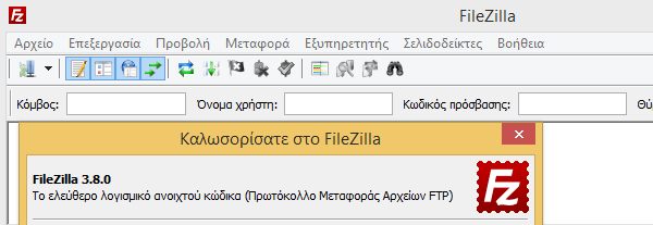 δημιουργία ftp server windows filezilla 00