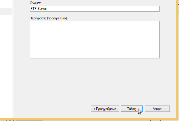 δημιουργία ftp server windows filezilla 29