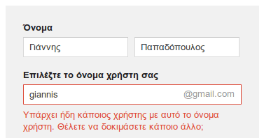 δημιουργία gmail λογαριασμού - δημιουργία google λογαριασμού - πρώτα Βήματα 03