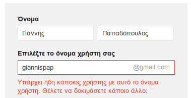 δημιουργία gmail λογαριασμού - δημιουργία google λογαριασμού - πρώτα Βήματα 05