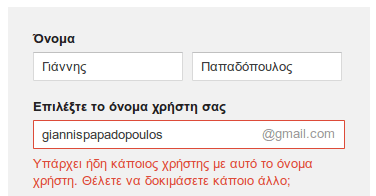 δημιουργία gmail λογαριασμού - δημιουργία google λογαριασμού - πρώτα Βήματα 06