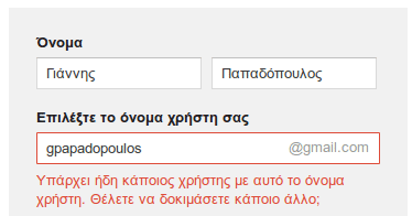 δημιουργία gmail λογαριασμού - δημιουργία google λογαριασμού - πρώτα Βήματα 07