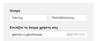 δημιουργία gmail λογαριασμού - δημιουργία google λογαριασμού - πρώτα Βήματα 08