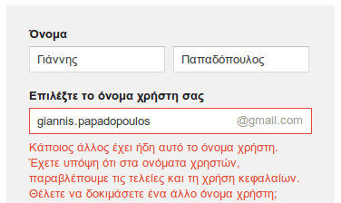 δημιουργία gmail λογαριασμού - δημιουργία google λογαριασμού - πρώτα Βήματα 09