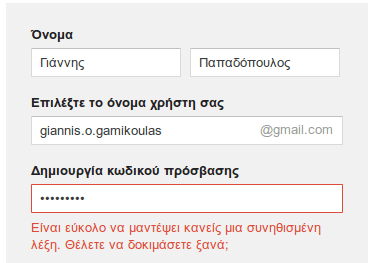 δημιουργία gmail λογαριασμού - δημιουργία google λογαριασμού - πρώτα Βήματα 11