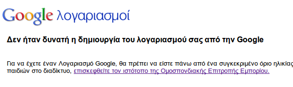 δημιουργία gmail λογαριασμού - δημιουργία google λογαριασμού - πρώτα Βήματα 13