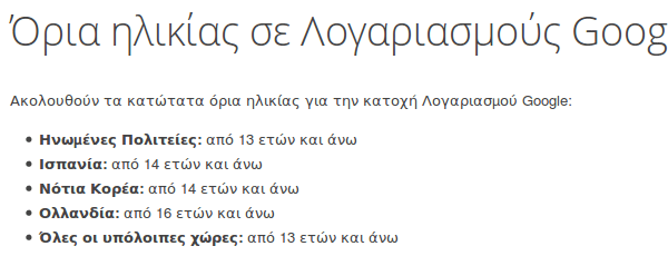 δημιουργία gmail λογαριασμού - δημιουργία google λογαριασμού - πρώτα Βήματα 14