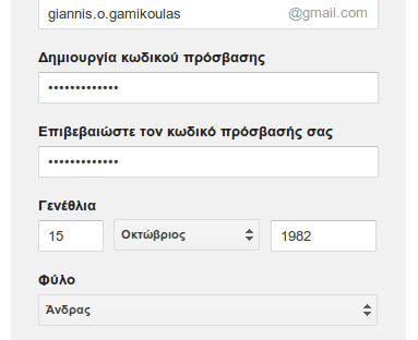 δημιουργία gmail λογαριασμού - δημιουργία google λογαριασμού - πρώτα Βήματα 15