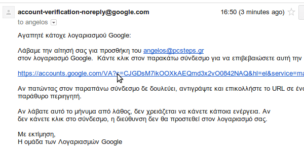 δημιουργία gmail λογαριασμού - δημιουργία google λογαριασμού - πρώτα Βήματα 21