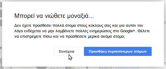 δημιουργία gmail λογαριασμού - δημιουργία google λογαριασμού - πρώτα Βήματα 26