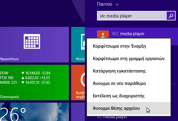 δημιουργία εντολών εκτέλεση run windows 06