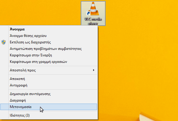 δημιουργία εντολών εκτέλεση run windows 08