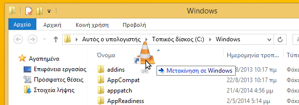 δημιουργία εντολών εκτέλεση run windows 12