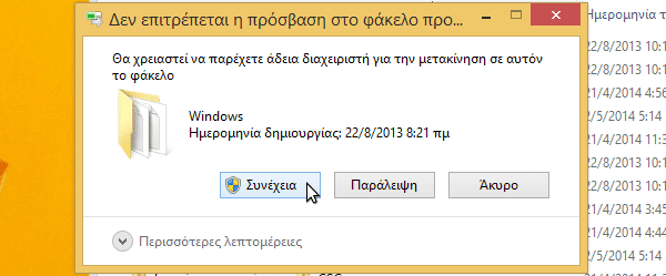 δημιουργία εντολών εκτέλεση run windows 13