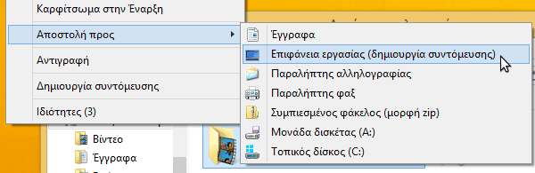 δημιουργία εντολών εκτέλεση run windows 16