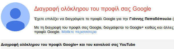 διαγραφή google λογαριασμού - διαγραφή gmail 02