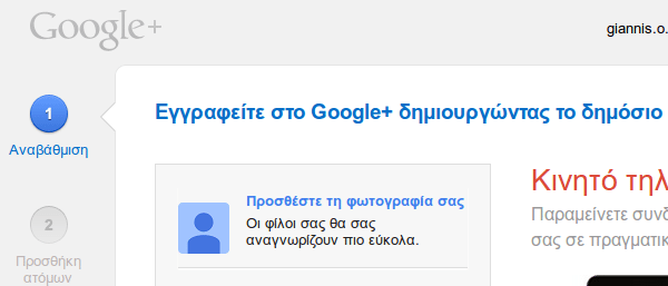 διαγραφή google λογαριασμού - διαγραφή gmail 07