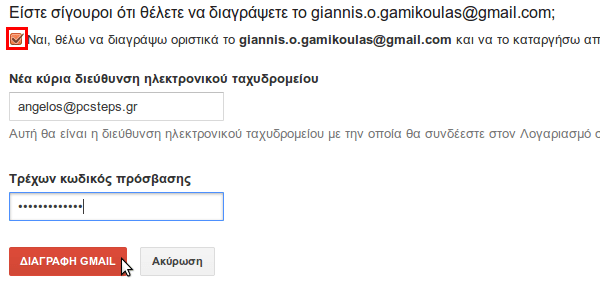 διαγραφή google λογαριασμού - διαγραφή gmail 09