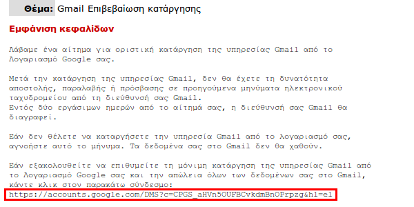 διαγραφή google λογαριασμού - διαγραφή gmail 11