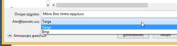 δωρεάν πρόγραμμα ζωγραφικής - βρείτε το καλύτερο για εσάς 08