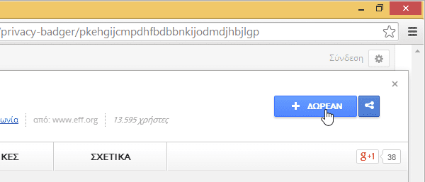 ιδιωτικότητα στο διαδίκτυο προστασία προσωπικών δεδομένων 04