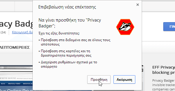 ιδιωτικότητα στο διαδίκτυο προστασία προσωπικών δεδομένων 05