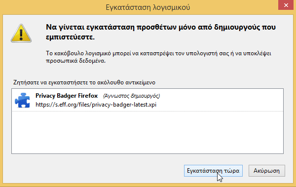 ιδιωτικότητα στο διαδίκτυο προστασία προσωπικών δεδομένων 08