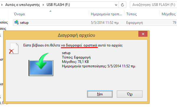 κάδος ανακύκλωσης σε USB flash φλασάκι 01