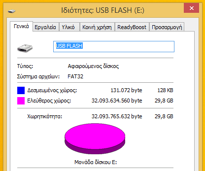 κάδος ανακύκλωσης σε USB flash φλασάκι 02