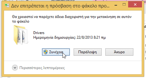 κάδος ανακύκλωσης σε USB flash φλασάκι 14