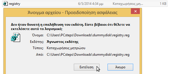 κάδος ανακύκλωσης σε USB flash φλασάκι 15