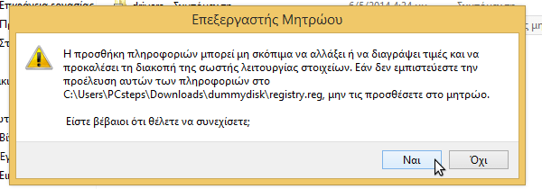 κάδος ανακύκλωσης σε USB flash φλασάκι 17