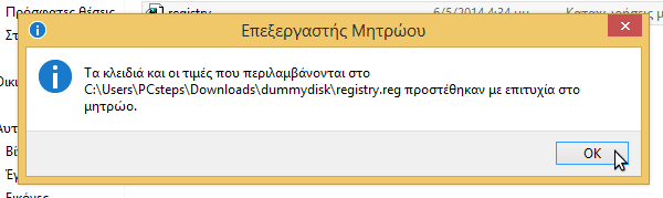 κάδος ανακύκλωσης σε USB flash φλασάκι 18