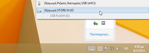 κάδος ανακύκλωσης σε USB flash φλασάκι 22