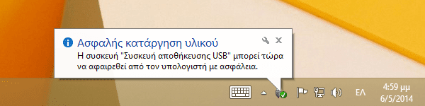 κάδος ανακύκλωσης σε USB flash φλασάκι 23