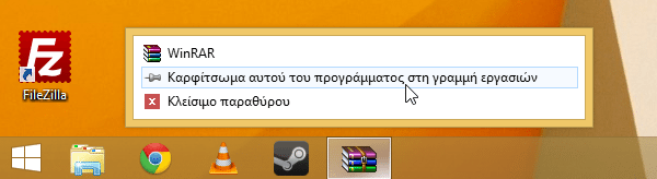 γρήγορη εκκίνηση προγραμμάτων στα windows 02