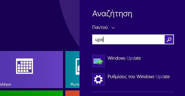 γρήγορη εκκίνηση προγραμμάτων στα windows 08