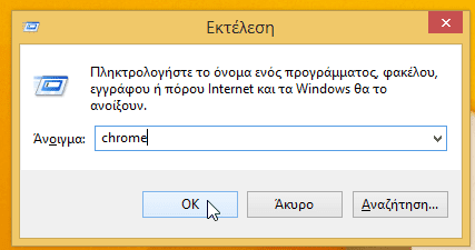 γρήγορη εκκίνηση προγραμμάτων στα windows 13