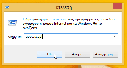 δημιουργία διάταξης πληκτρολογίου στα windows 05