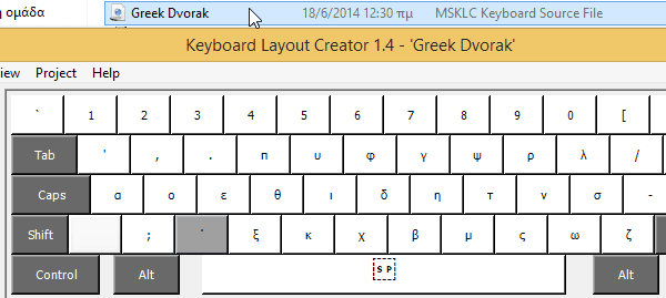δημιουργία διάταξης πληκτρολογίου στα windows 34