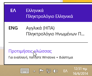 δημιουργία διάταξης πληκτρολογίου στα windows 36