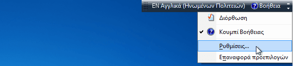 δημιουργία διάταξης πληκτρολογίου στα windows 41